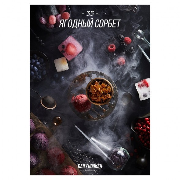 Табак Daily Hookah - Ягодный Сорбет (60 грамм)
