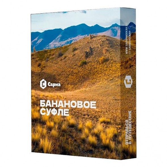 Табак Сарма - Банановое Суфле (120 грамм)