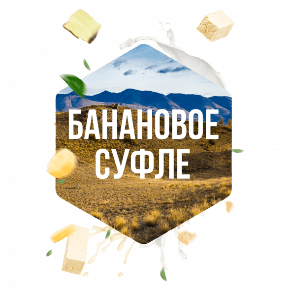 Табак Сарма - Банановое Суфле (120 грамм)