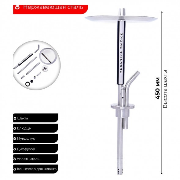 Кальян Mexanika - STM GR Black (Без Колбы)