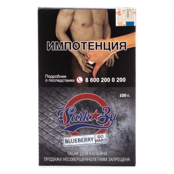 Табак SarkoZy Go Hard - Blueberry (Черника, 100 грамм)