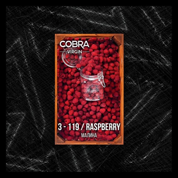 Смесь Cobra Virgin - Raspberry (3-119 Малина, 50 грамм)
