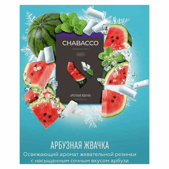 Смесь Chabacco MEDIUM - Watermelon Gum (Арбузная Жвачка, 50 грамм)