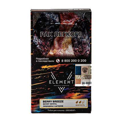 Табак Element V - Berry Breeze (Малина, Цитрусы и Смородина, 25 грамм)