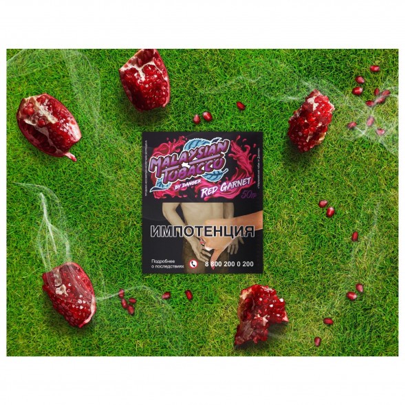 Табак Malaysian Tobacco - Red Garnet (Красный Гранат, 50 грамм)