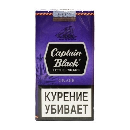 Сигариллы Captain Black - Grape (20 штук)