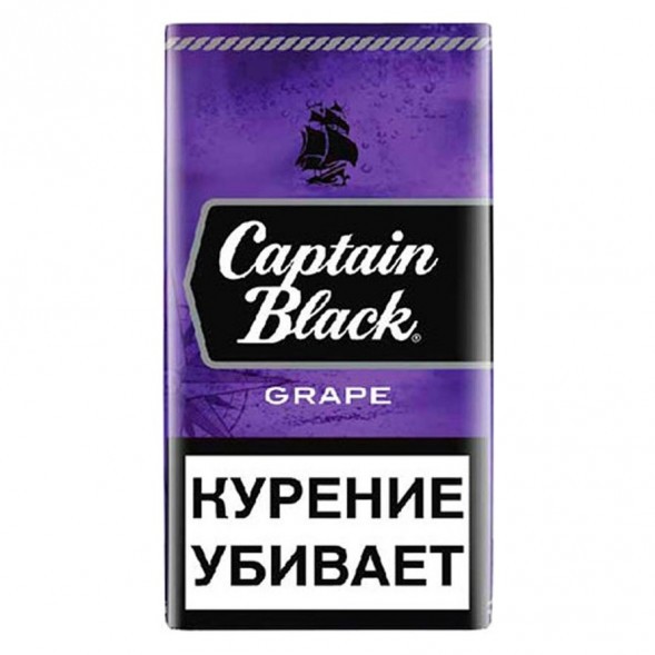 Сигариллы Captain Black - Grape (20 штук)