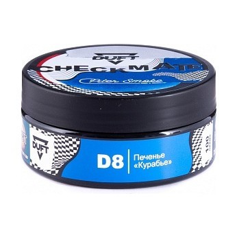 Табак Duft Checkmate - D8 Печенье Курабье (100 грамм)