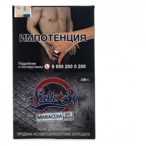 Табак SarkoZy Go Hard - Maracuia (Маракуйя, 100 грамм)