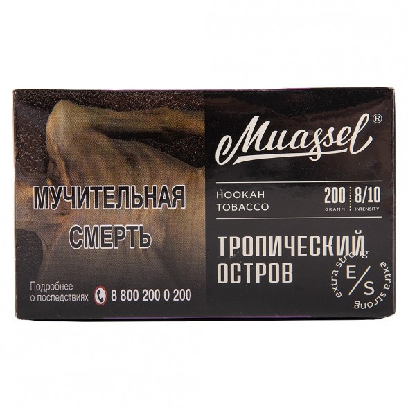 Табак Muassel Extra Strong - Тропический Остров (200 грамм)