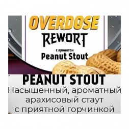Табак Overdose - Peanut Stout (Арахисовый Стаут, 100 грамм)