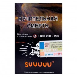 Табак Хулиган - Suuuuu (Белый Персик и Апельсин, 25 грамм)