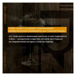 Табак Jent - Green Witch (Абсент, 100 грамм)