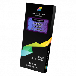Табак Spectrum Hard - Current Crush (Черная Смородина, 100 грамм)