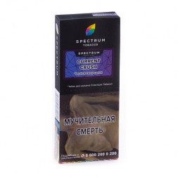 Табак Spectrum Hard - Current Crush (Черная Смородина, 100 грамм)