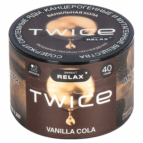 Табак Twice - Vanilla Cola (Ванильная Кола, 40 грамм)