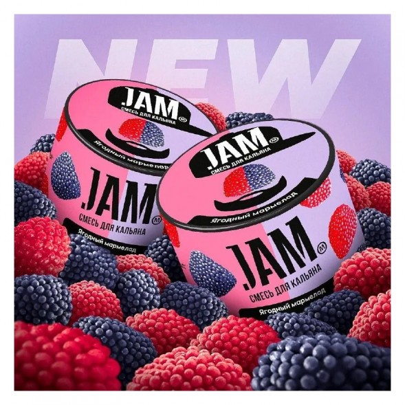 Смесь JAM - Ягодный Мармелад (50 грамм)