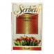 Табак Serbetli - Tulip (Тюльпан, 50 грамм, Акциз)