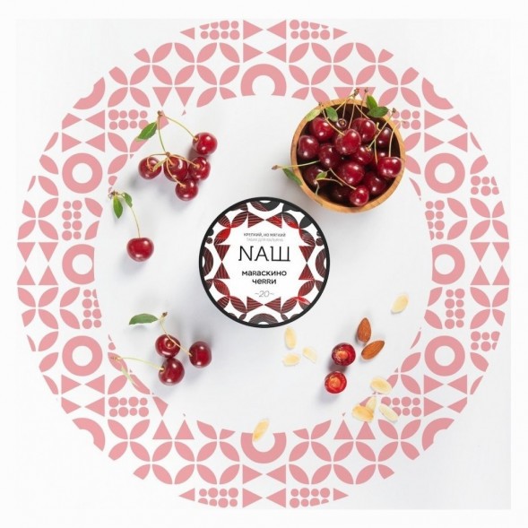 Табак NАШ WHITE - Мараскино Черри (200 грамм)