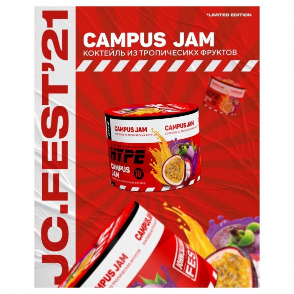 Смесь Hype - Campus Jam (Коктейль из Тропических Фруктов, 50 грамм)