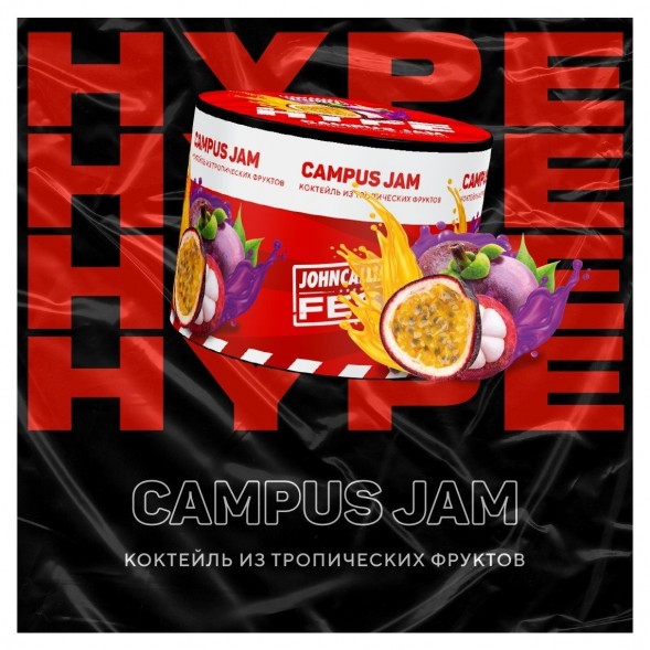 Смесь Hype - Campus Jam (Коктейль из Тропических Фруктов, 50 грамм)
