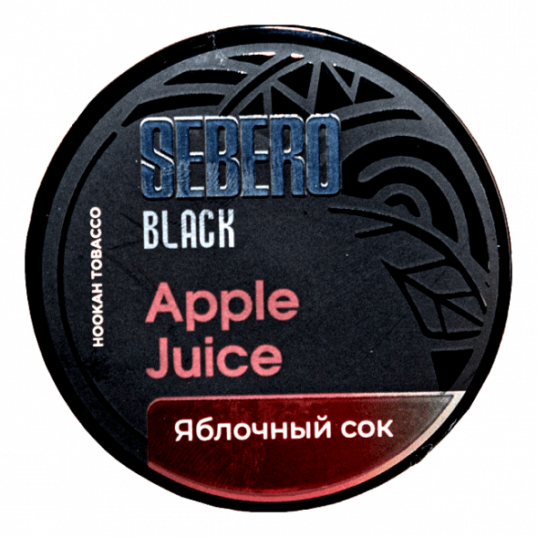 Табак Sebero Black - Apple Juice (Яблочный Сок, 25 грамм)