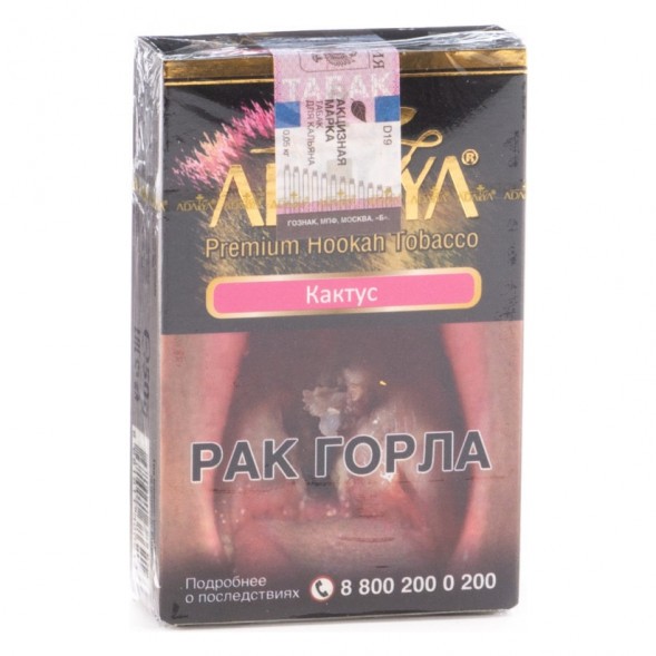 Табак Adalya - Cactus (Кактус, 20 грамм, Акциз)