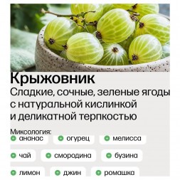 Табак Сарма - Зелёный Крыжовник (40 грамм)