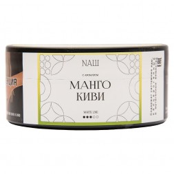 Табак NАШ WHITE - Манго Киви (100 грамм)