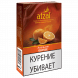 Табак Afzal - Orange (Апельсин, 40 грамм)