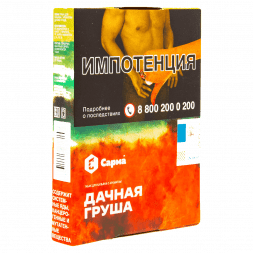 Табак Сарма - Дачная Груша (25 грамм)