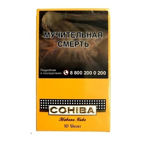 Сигариллы Cohiba - Short (10 штук)