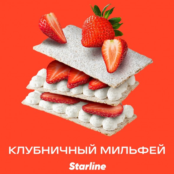 Табак Starline - Клубничный Мильфей (25 грамм)