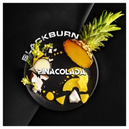 Табак BlackBurn - Pina Colada (Пина-Колада, 25 грамм)