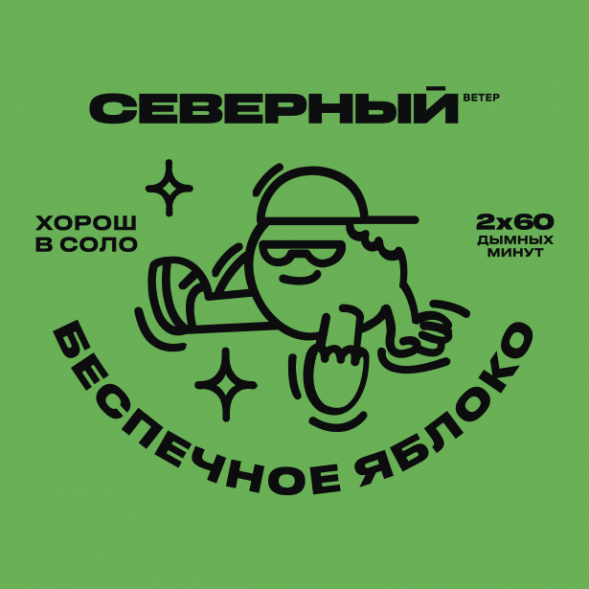 Табак Северный - Беспечное Яблоко (250 грамм)