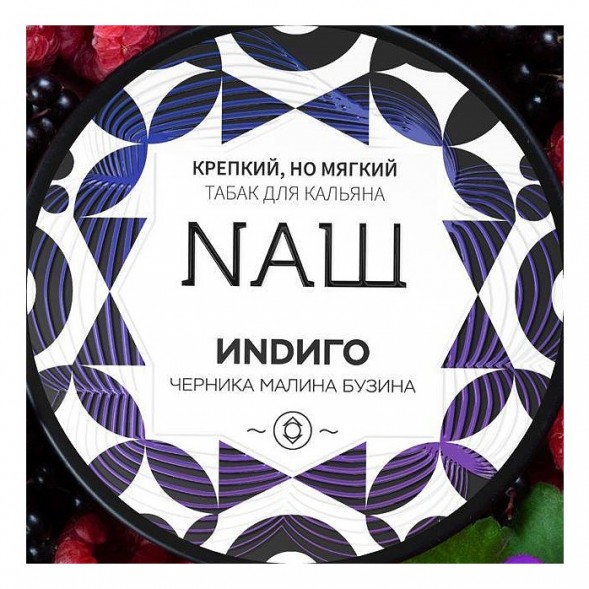 Табак NАШ - Индиго (40 грамм)