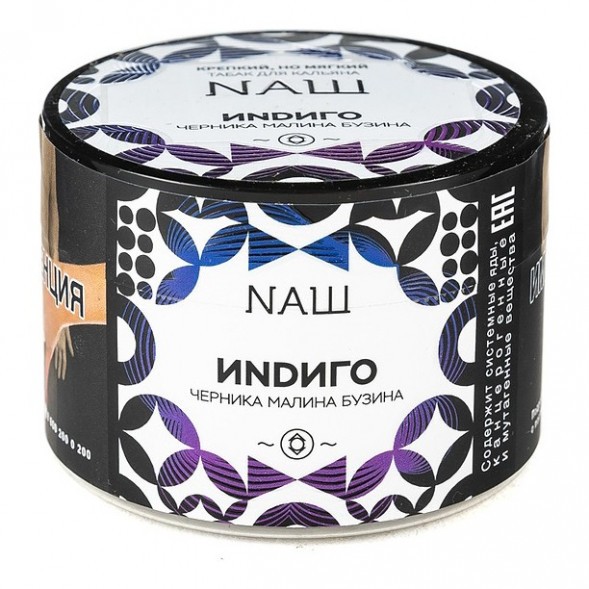 Табак NАШ - Индиго (40 грамм)