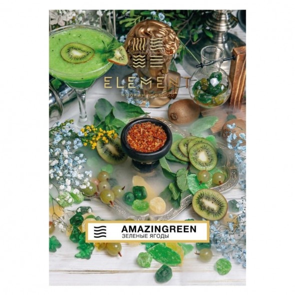 Табак Element Воздух - Amazingreen NEW (Зеленые Ягоды, 25 грамм)