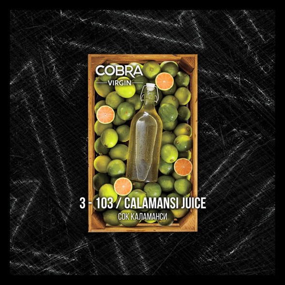 Смесь Cobra Virgin - Calamansi Juice (3-103 Сок Каламанси, 50 грамм)