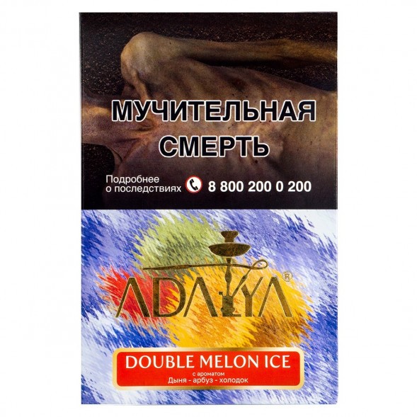 Табак Adalya - Double Melon Ice (Ледяной Арбуз и Дыня, 200 грамм)