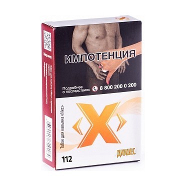 Табак Икс - Дюшес (Груша, 50 грамм)