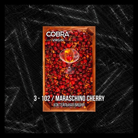 Смесь Cobra Virgin - Maraschino Cherry (3-102 Коктейльная Вишня, 50 грамм)