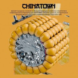 Табак Sapphire Crown - Chinatown (Чайна-таун, 100 грамм)