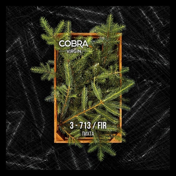 Смесь Cobra Virgin - Fir (3-713 Пихта, 50 грамм)
