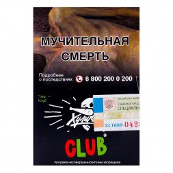 Табак Хулиган - CLUB (Клубничная Газировка, 25 грамм)