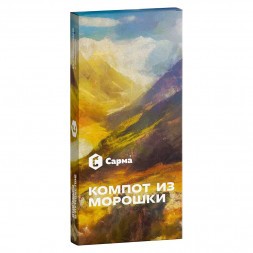 Табак Сарма - Компот из Морошки (40 грамм)