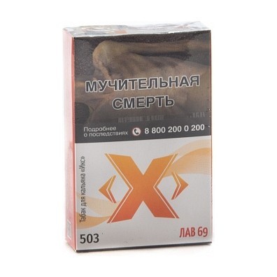 Табак Икс - Лав 69 (Клубника и Личи, 50 грамм)