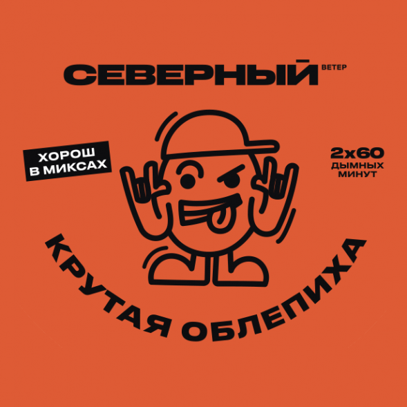 Табак Северный - Крутая Облепиха (250 грамм)
