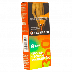 Табак Сарма 360 Лёгкая - Тропический Милкшейк (40 грамм)