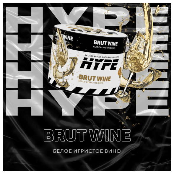 Смесь Hype - Brut Wine (Белое Игристое Вино, 50 грамм)